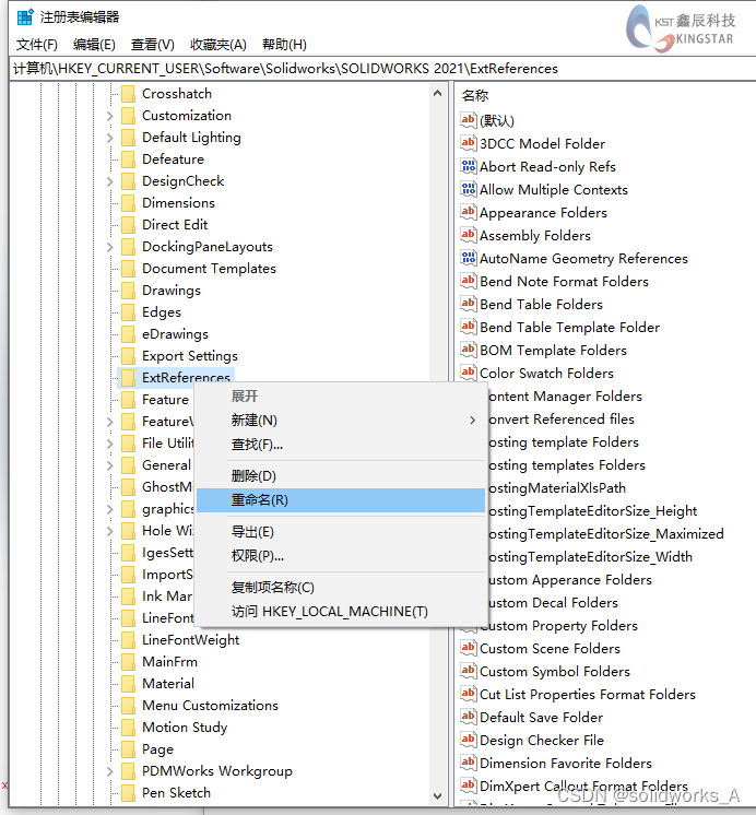 solidworks2016卸载不了怎么办